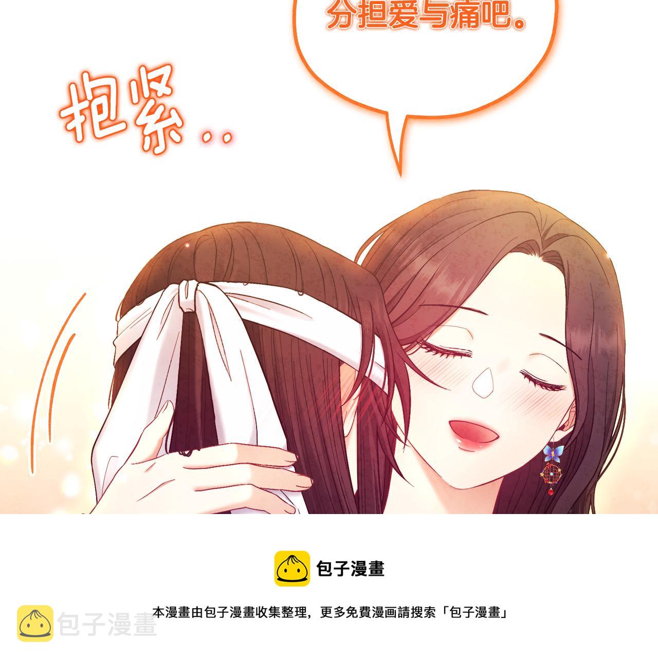 第80话 请别拒绝我120