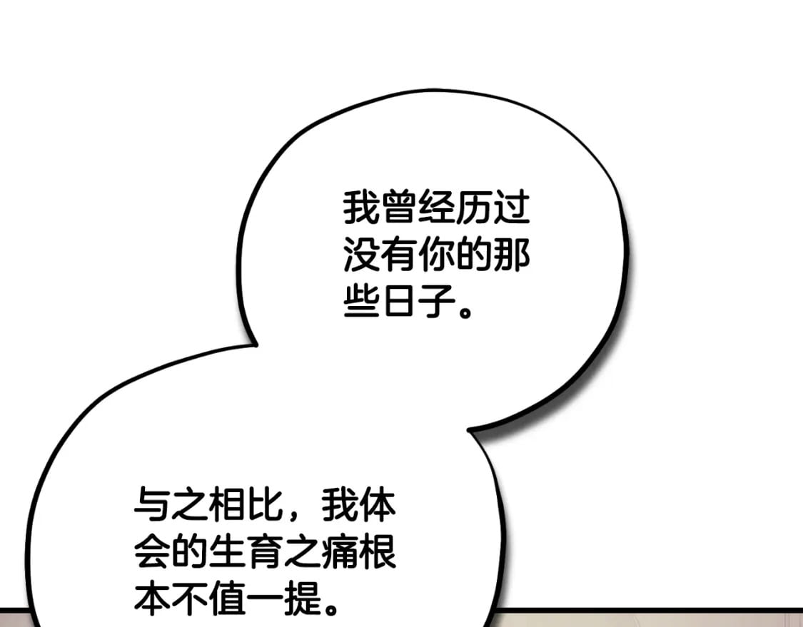 番外12 感知痛苦77