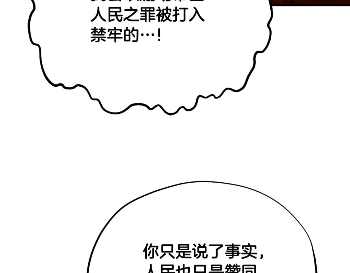 番外14 付出代价146