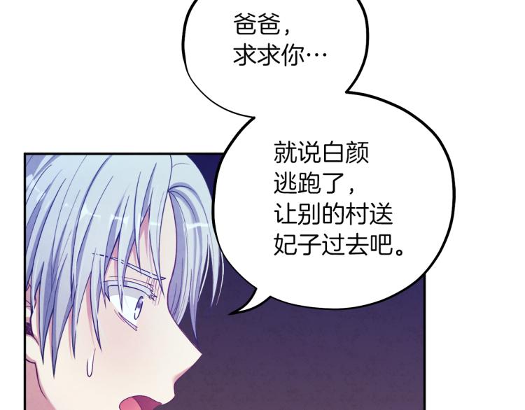 第9话 妈妈什么都知道100