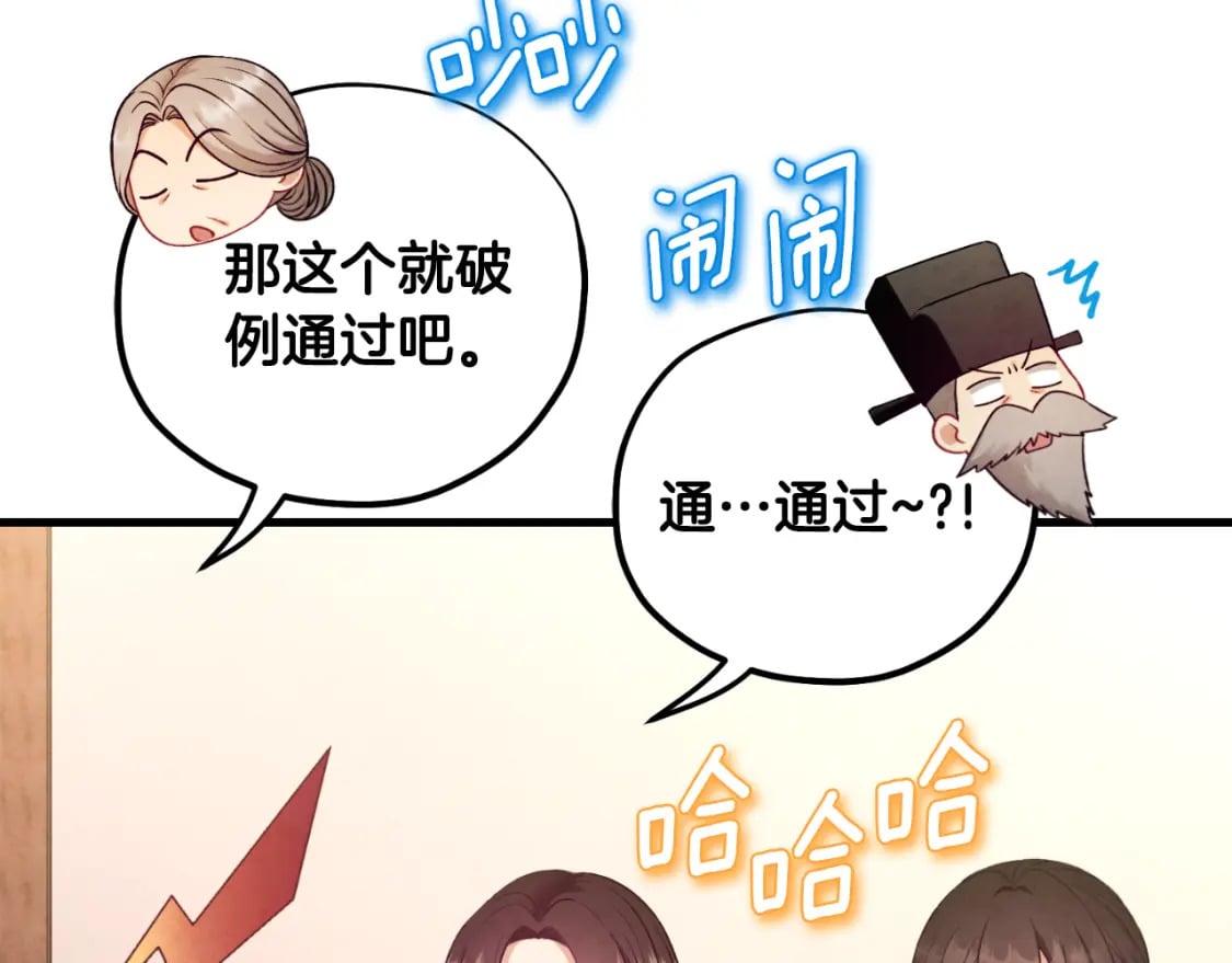 番外4 立刻去见他26