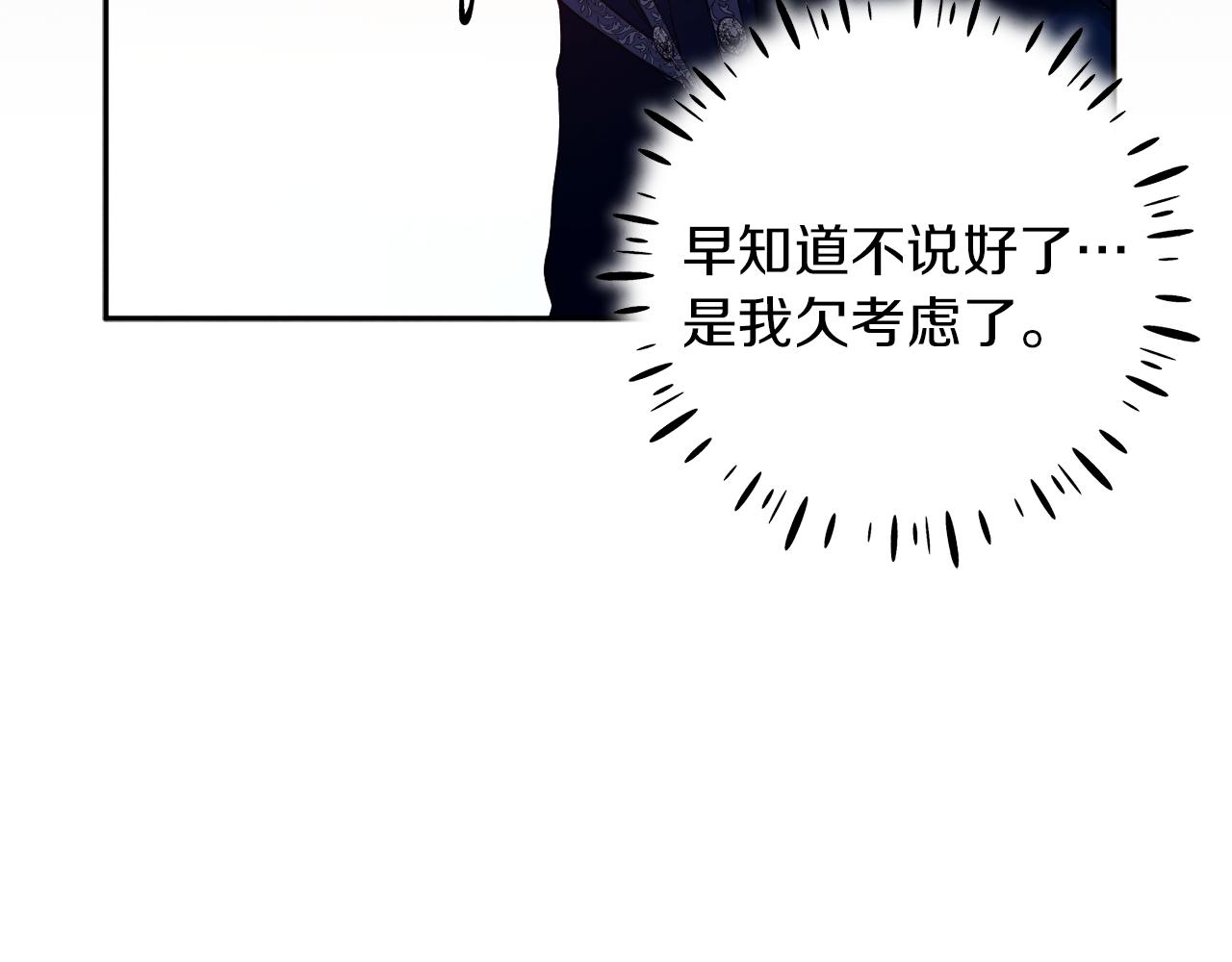 第21话 不治之症59