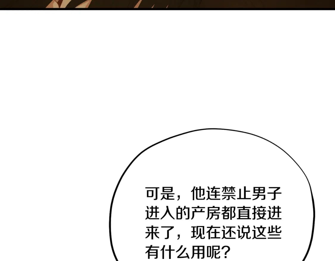 番外6 我们的孩子112