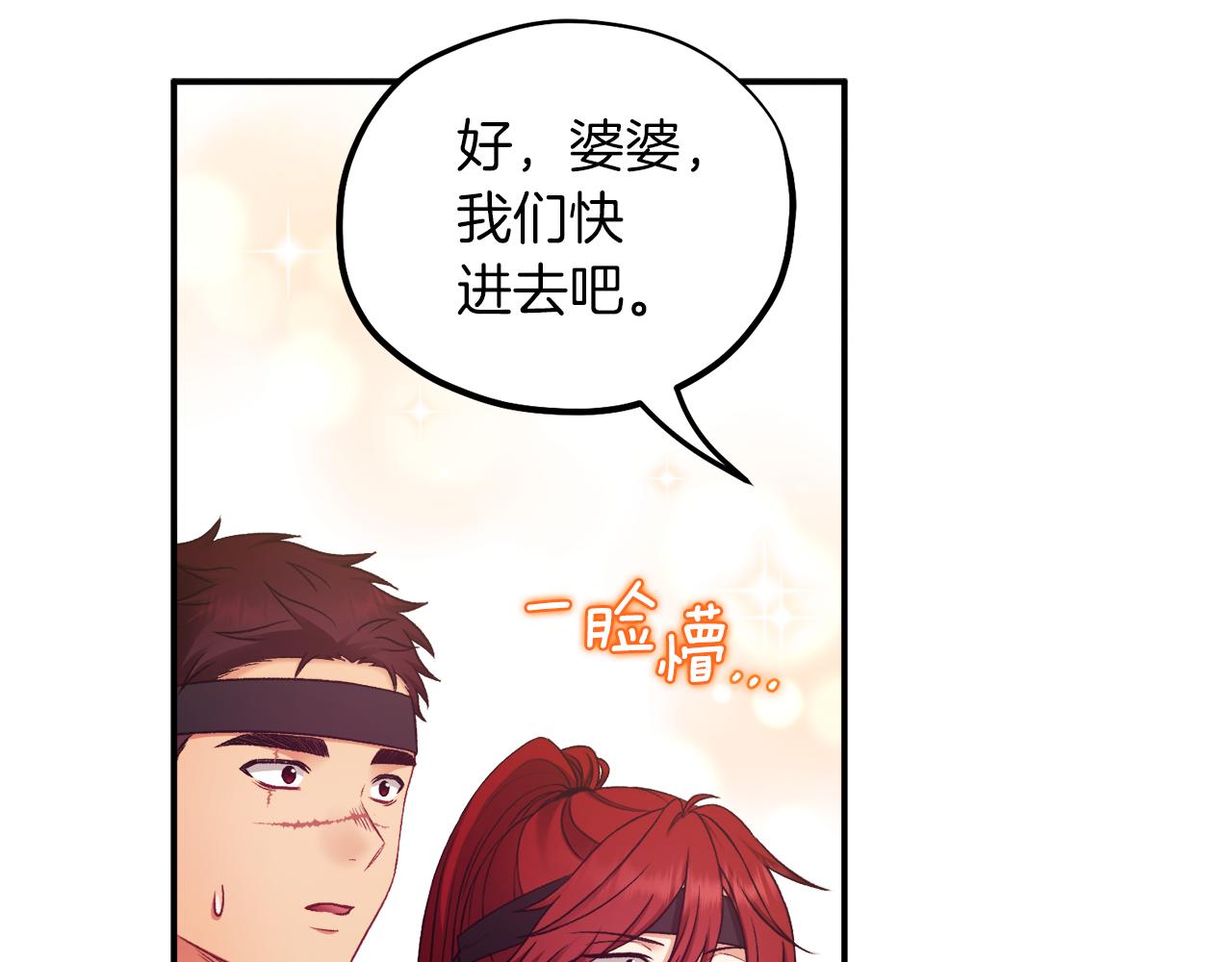 第95话 用心良苦5