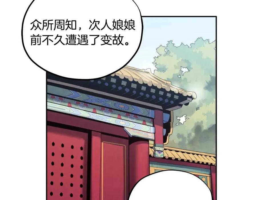 第65话 召见43