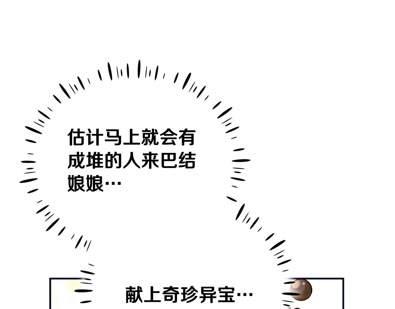 第29话 如何攻略他72