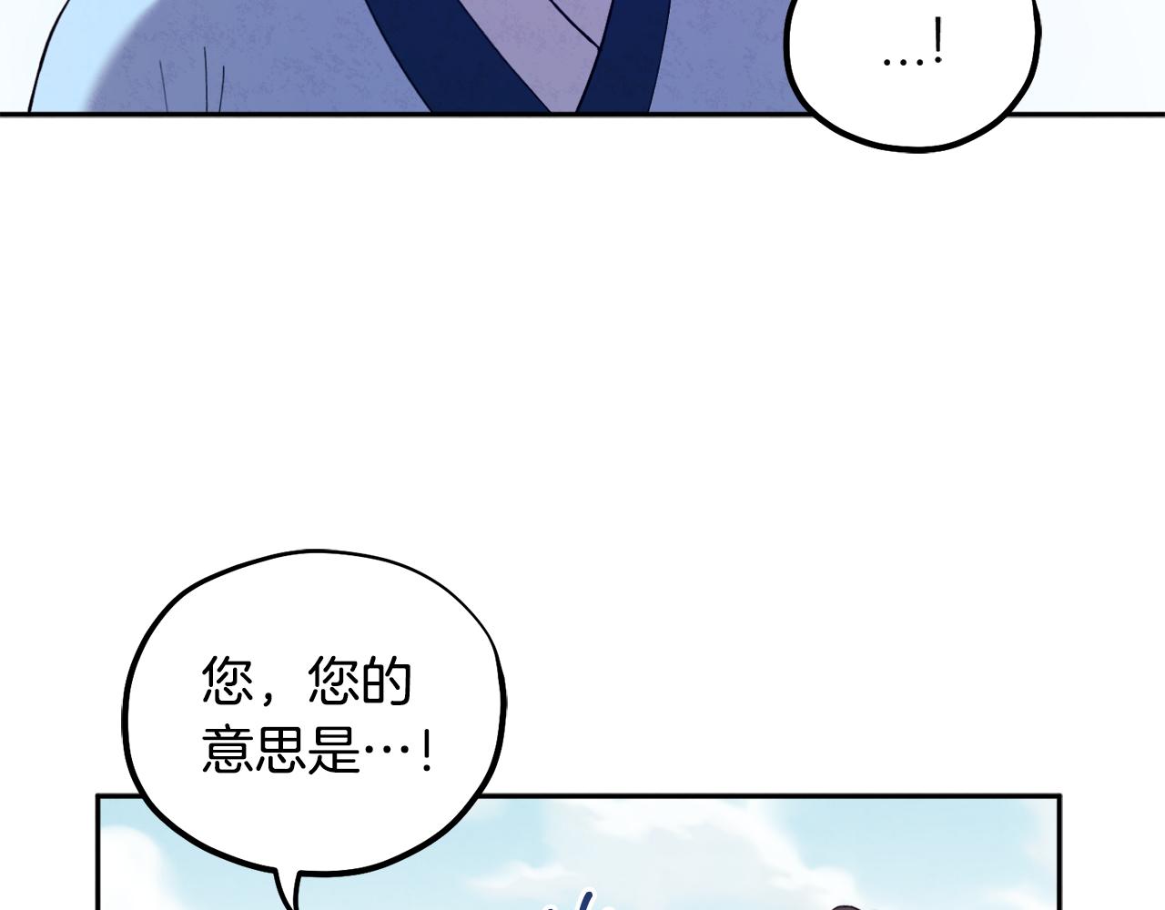 第28话 陛下的宠爱85