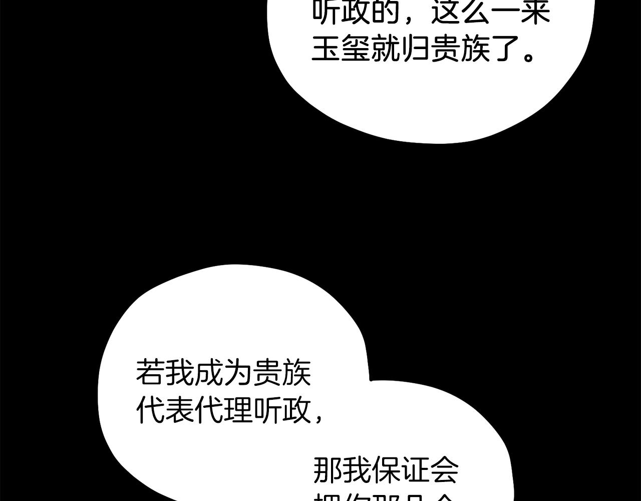 第91话 宫中不安全了154