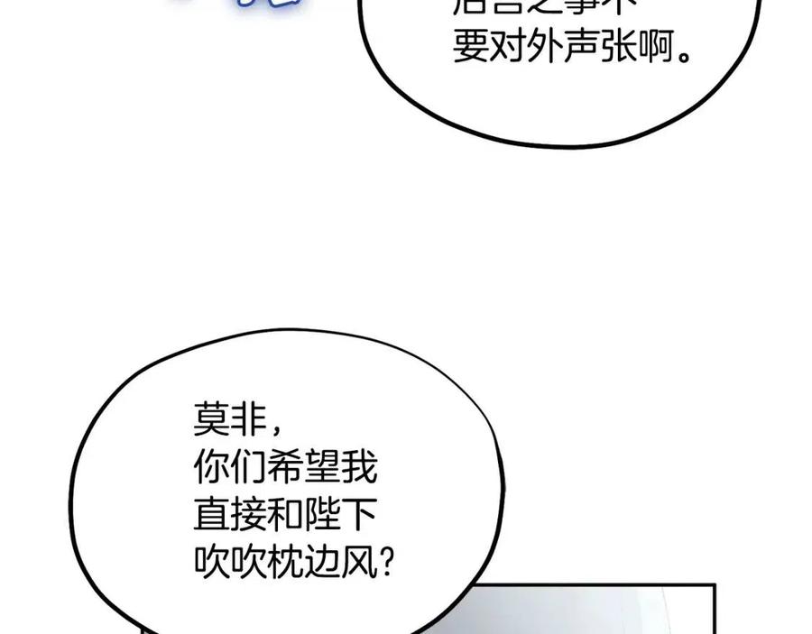 第66话 蓄意的阴谋149