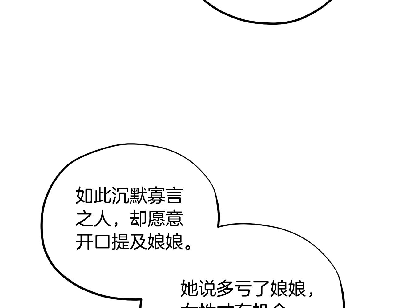 第104话 假扮宫女67