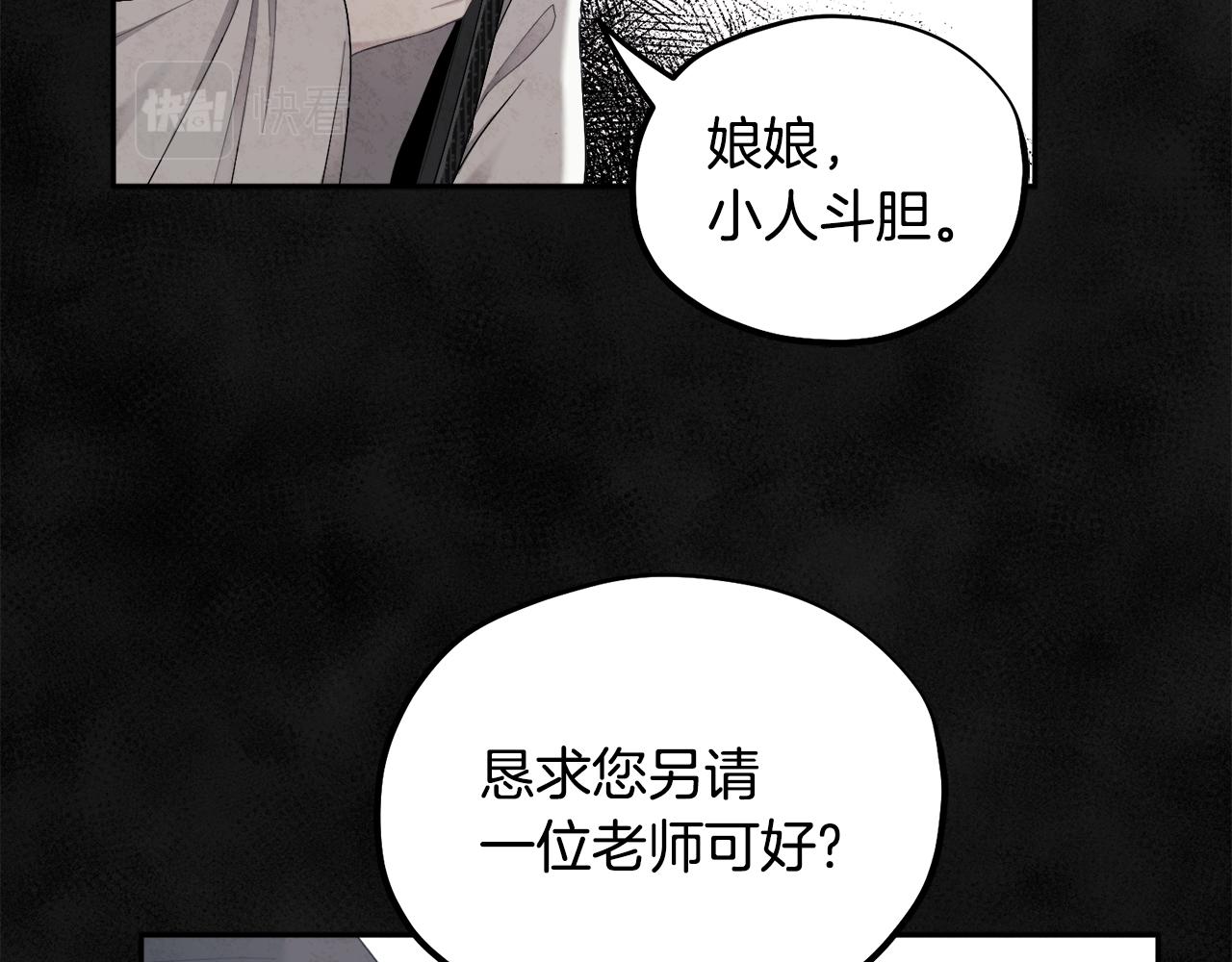 第69话 合作33