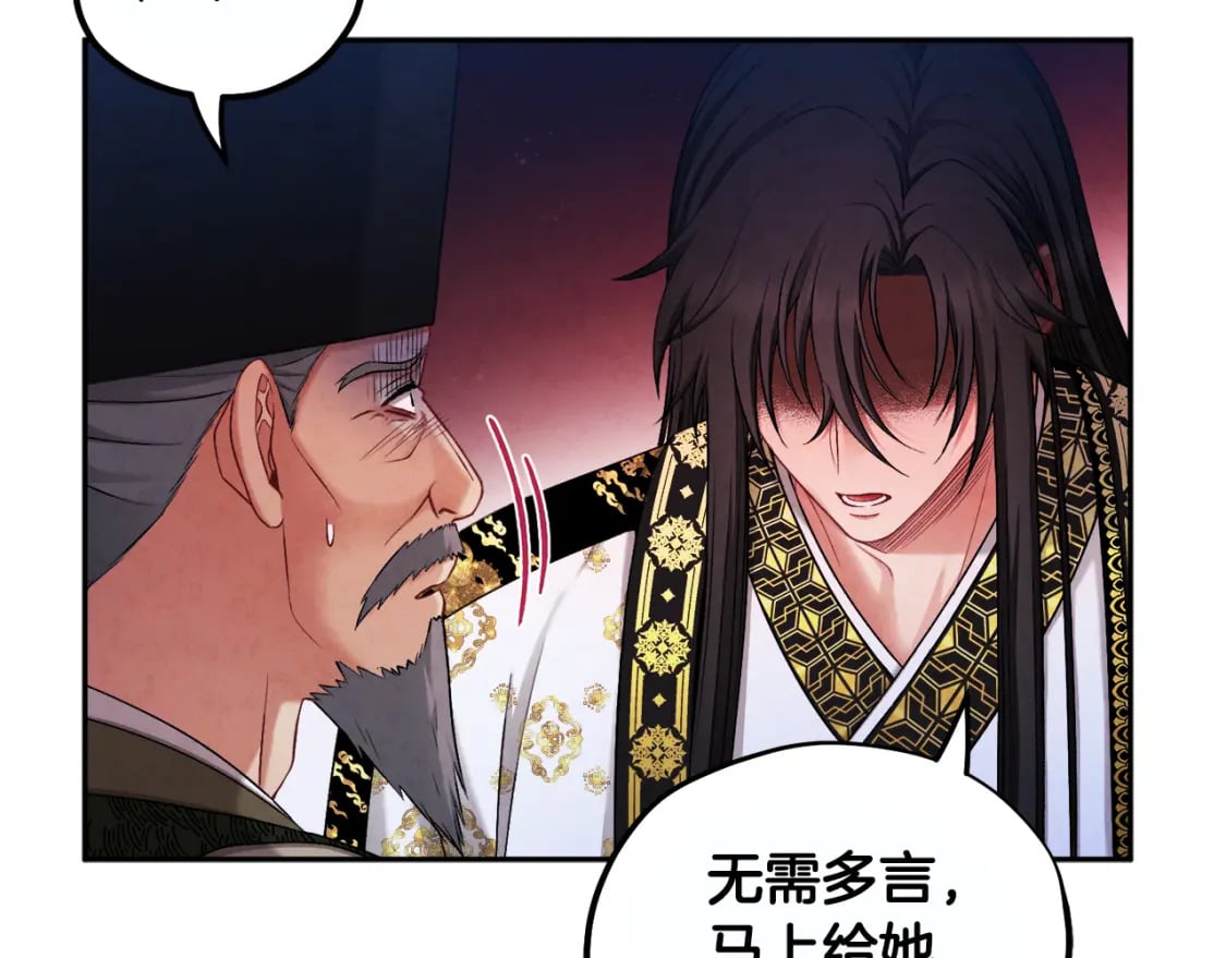 第113话 痛失爱人？121
