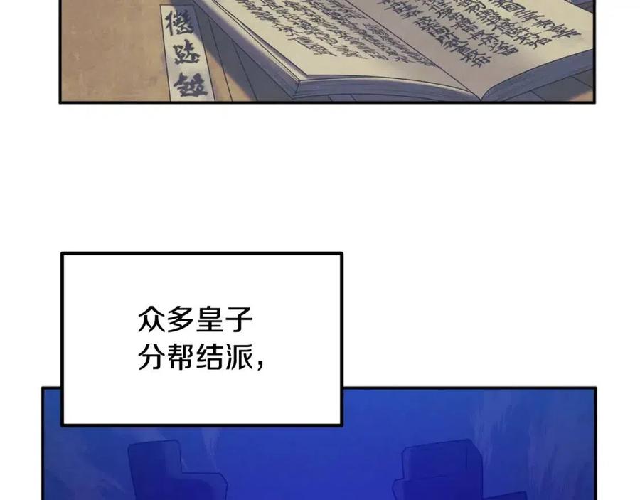 第66话 蓄意的阴谋105