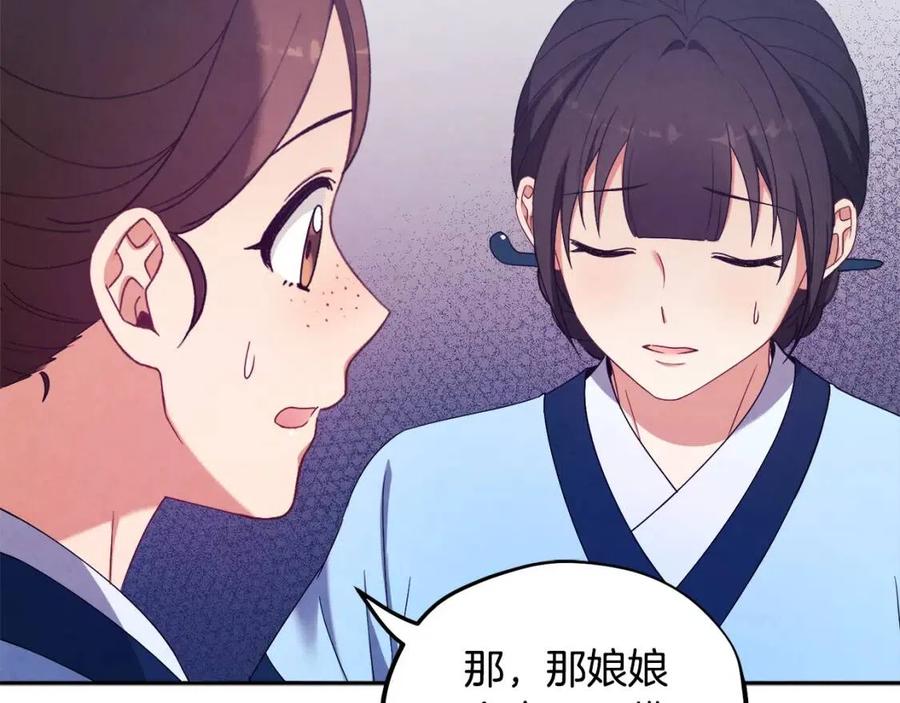 第41话 孤身一人119