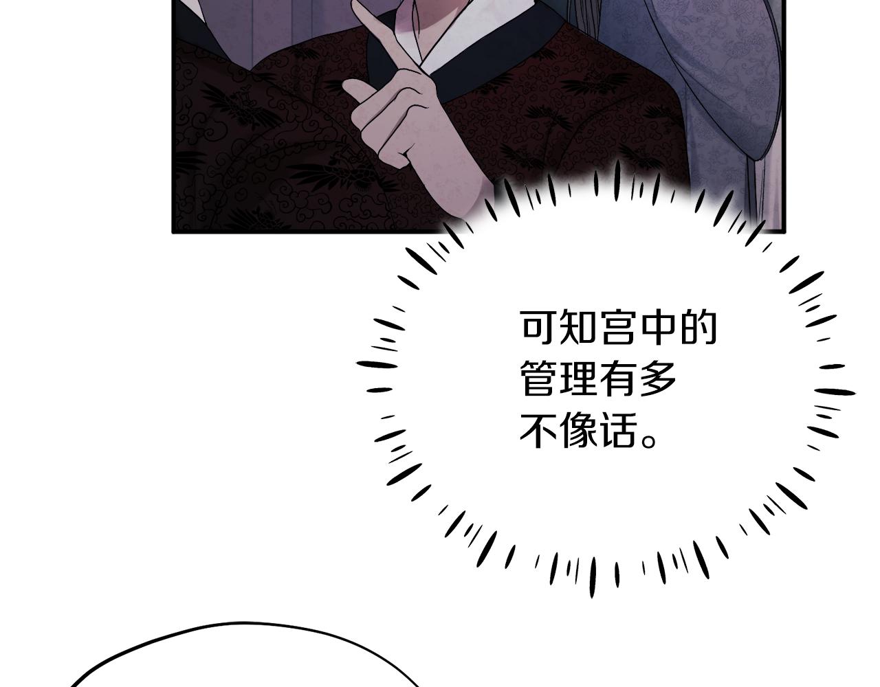 第93话 坦白71