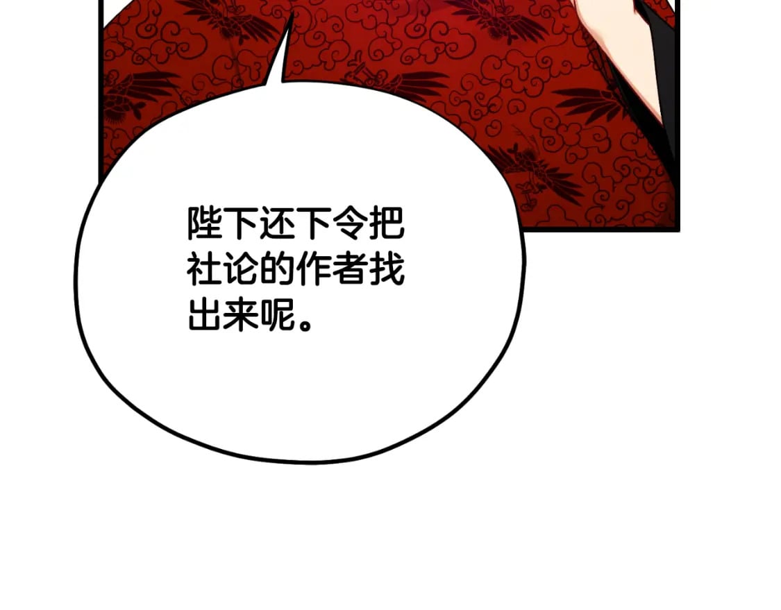 番外14 付出代价179