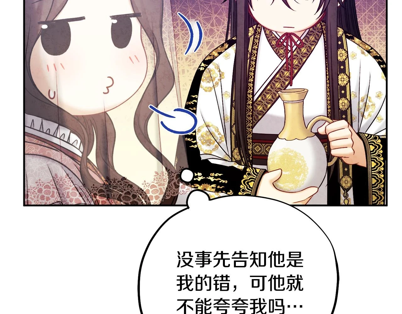 第110话 陛下咳血了？94