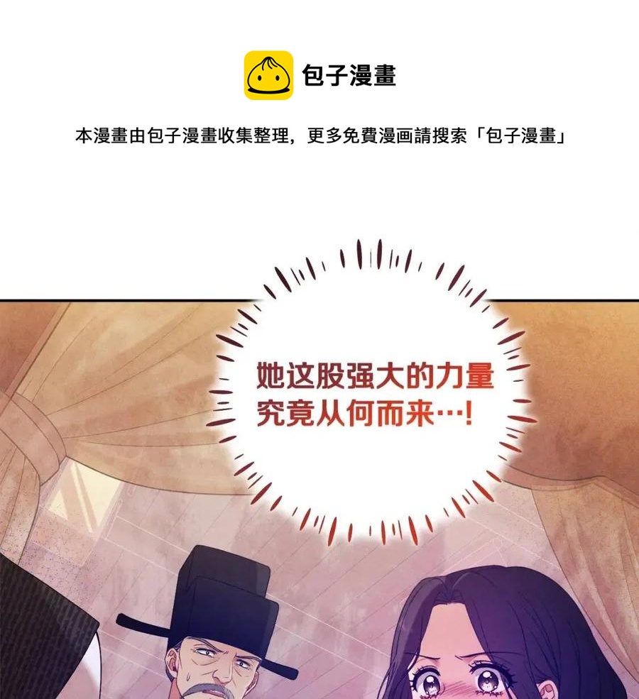 第44话 你只能是我的4