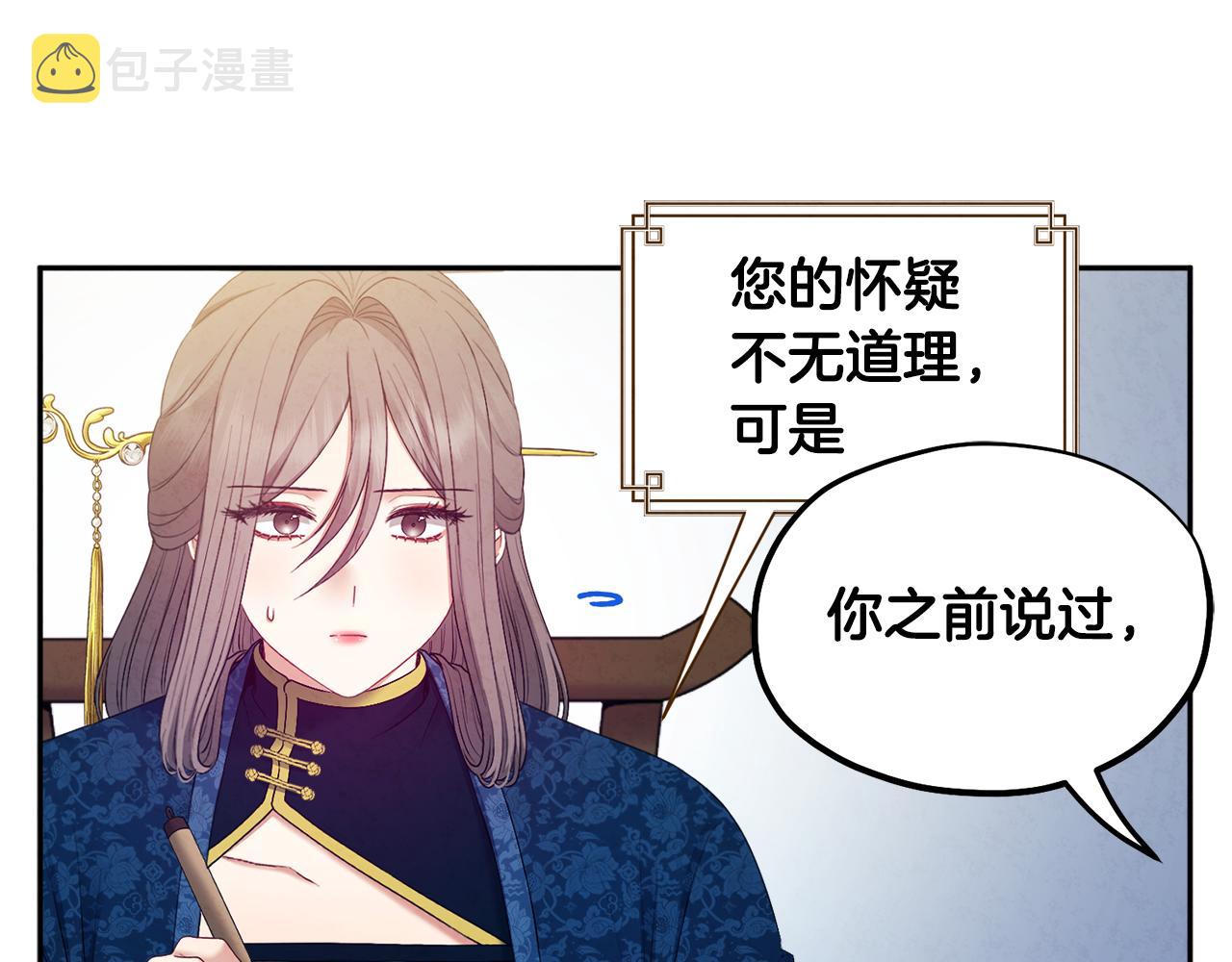 第76话 幕后黑手73