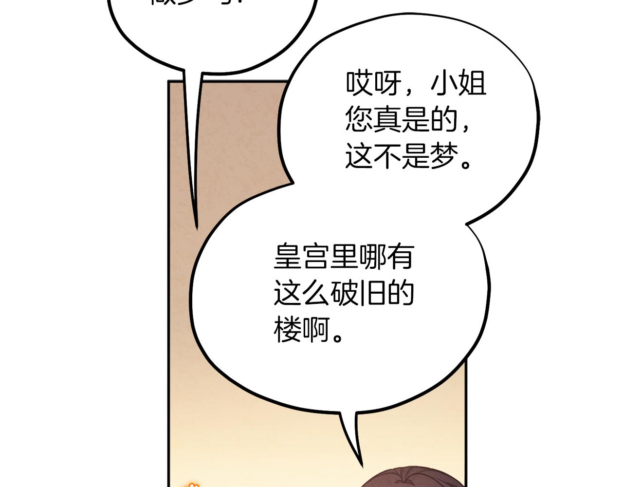 第97话 宠妃要考试！20