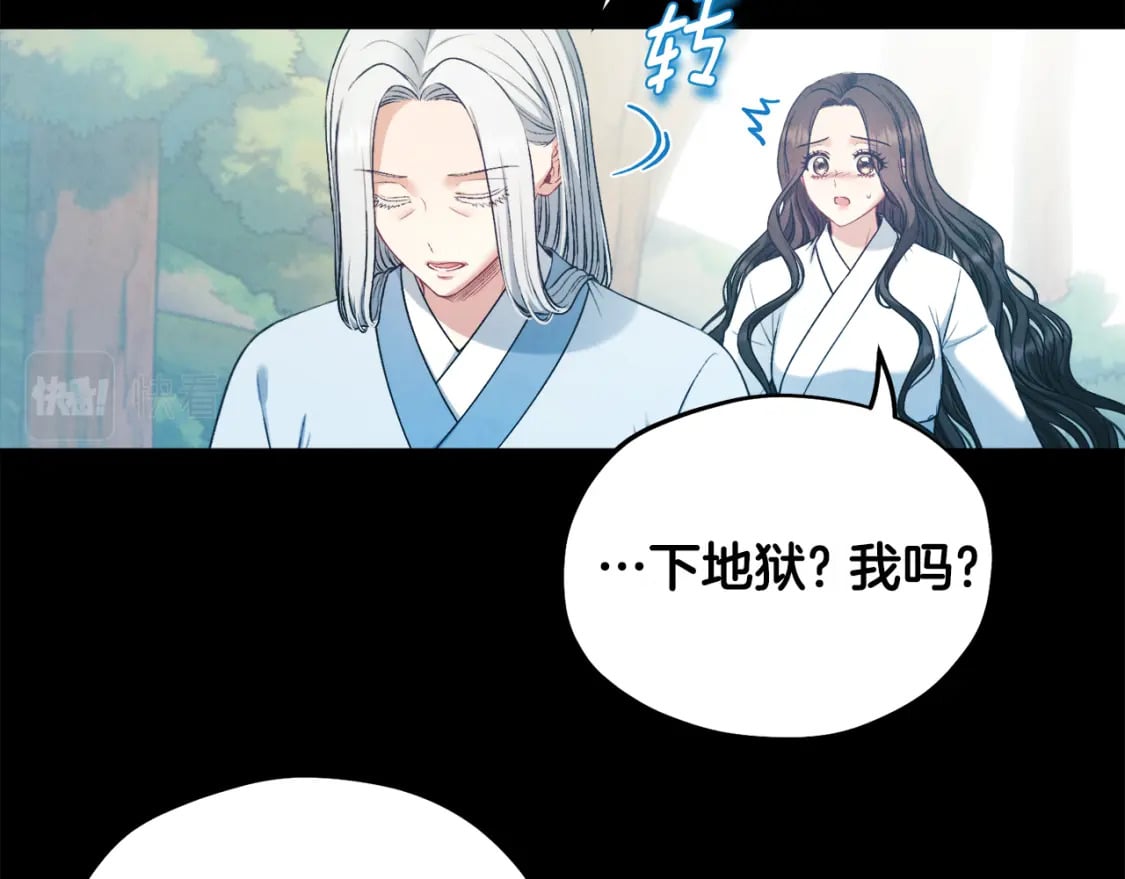 完结篇 你是我的主人44