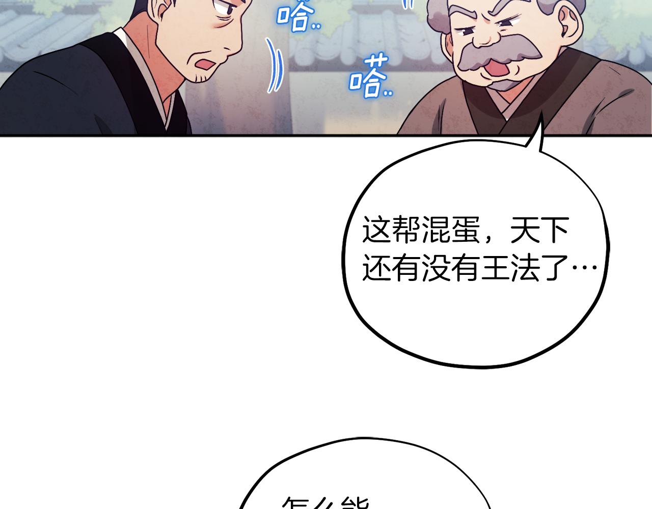 第102话 你说什么？44
