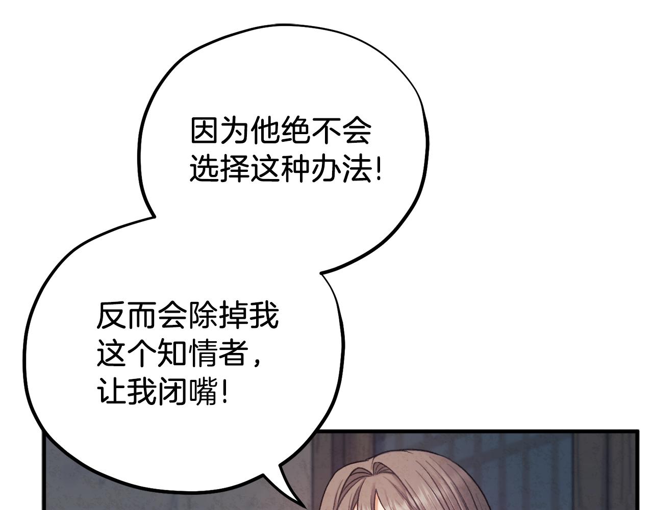第101话 偷听的人94