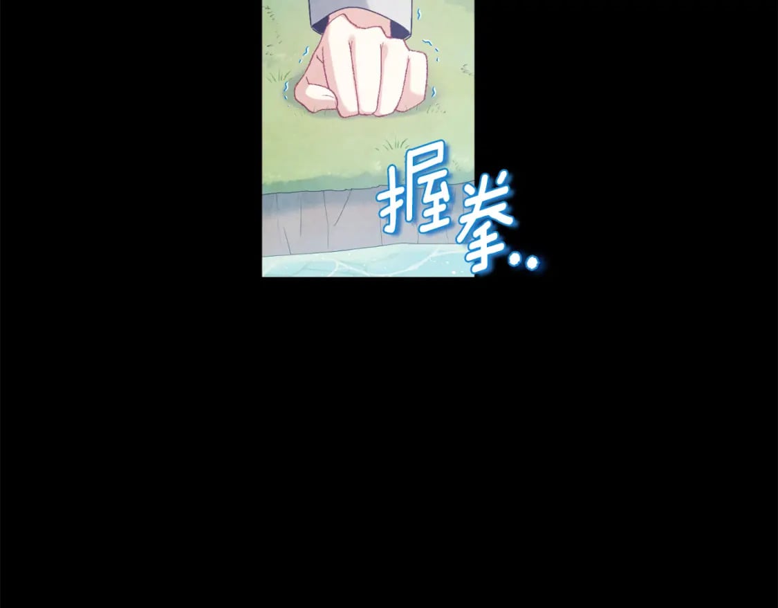 完结篇 你是我的主人89