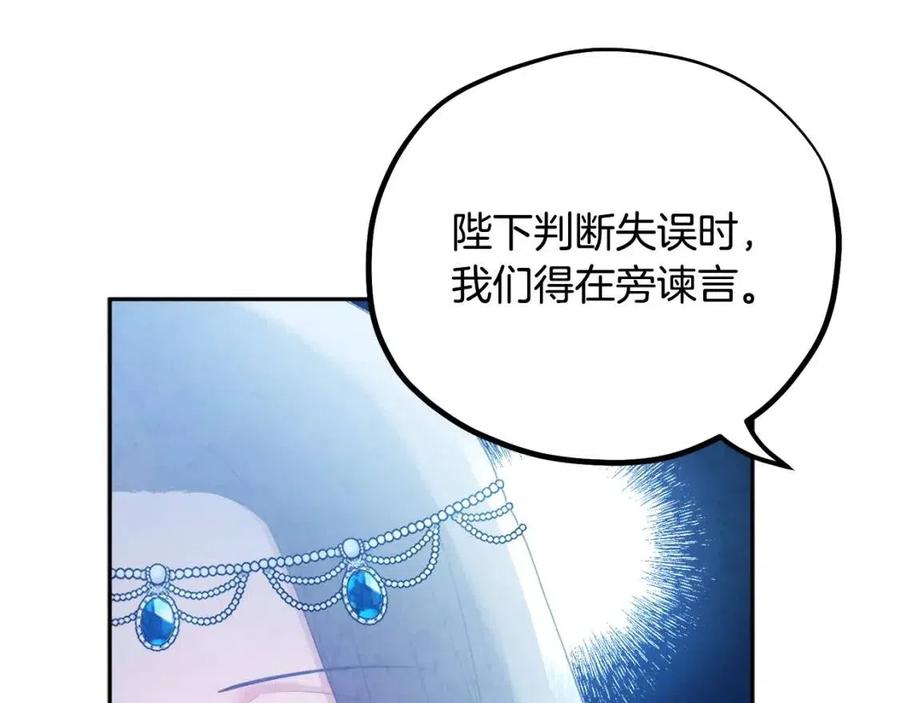 第66话 蓄意的阴谋114