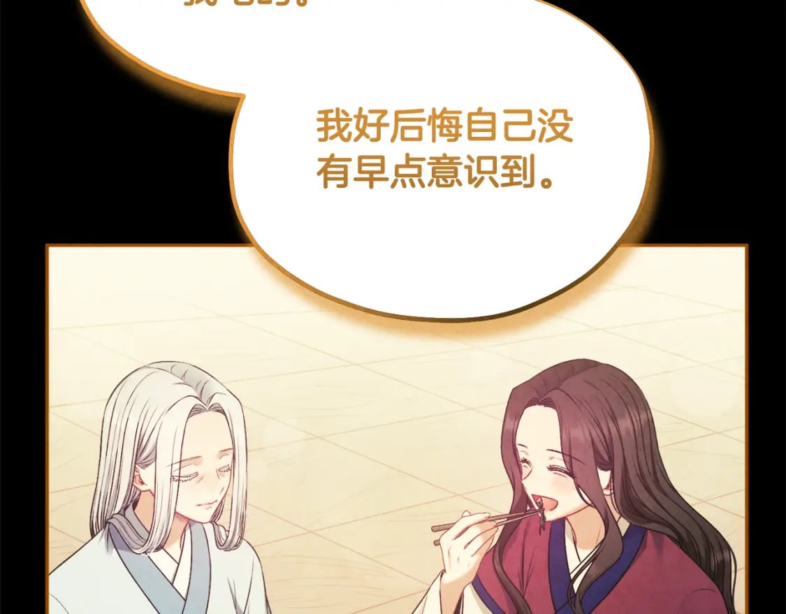 完结篇 你是我的主人96