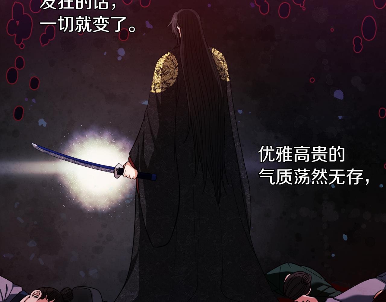 第18话 欺瞒圣上？43
