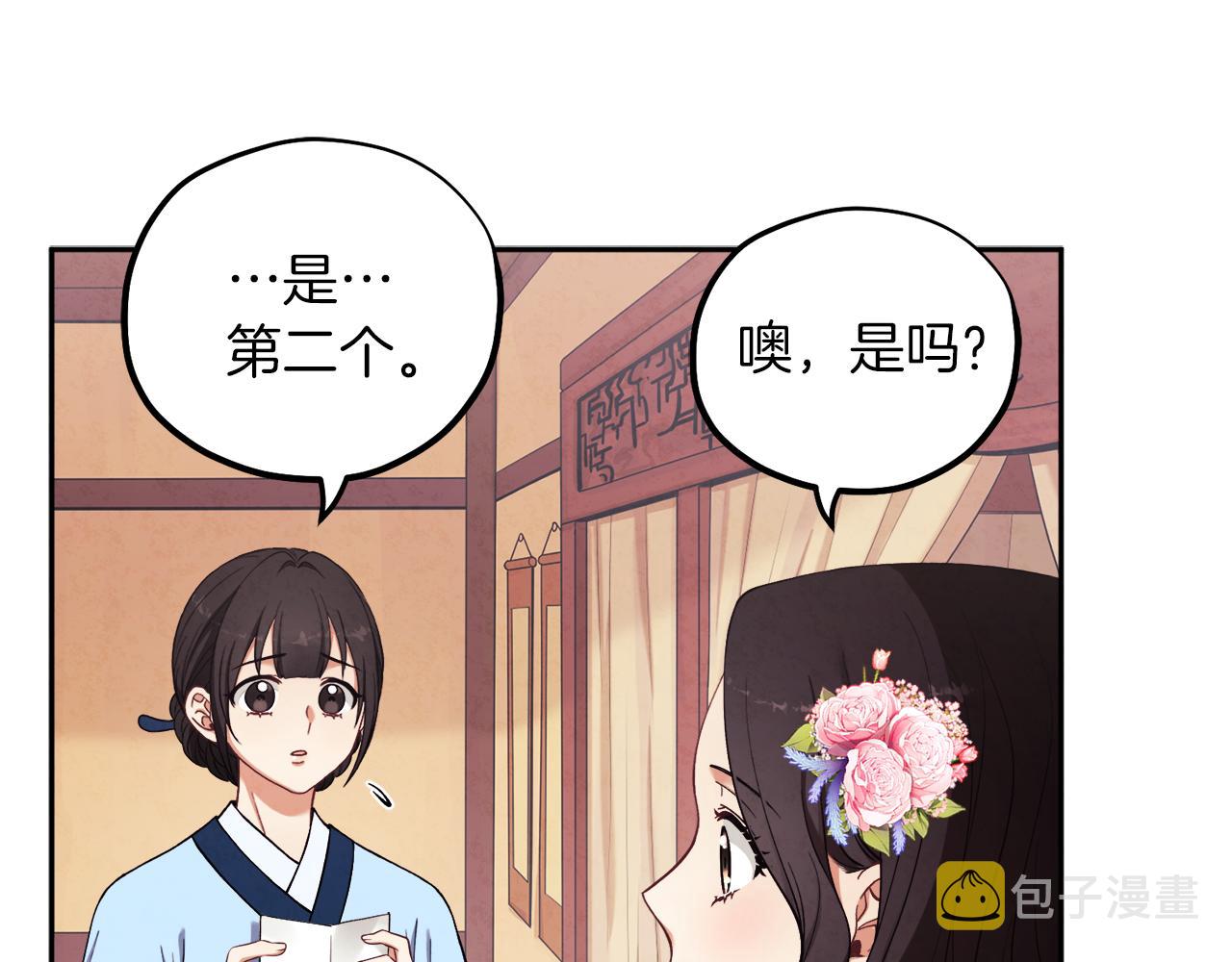 第20话 侍女的担心43