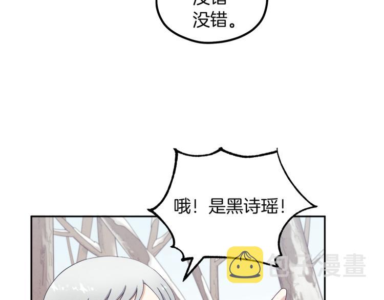 第1话 黑诗瑶172