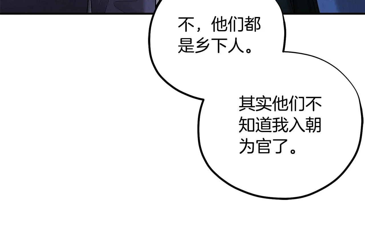 第110话 陛下咳血了？26