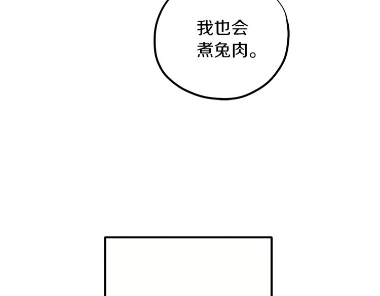 第16话 惊喜礼物160