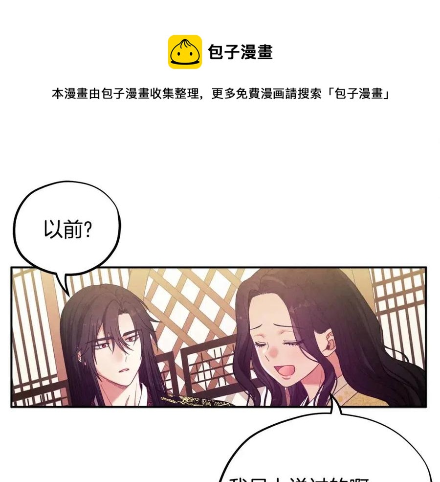 第37话 专属称呼0