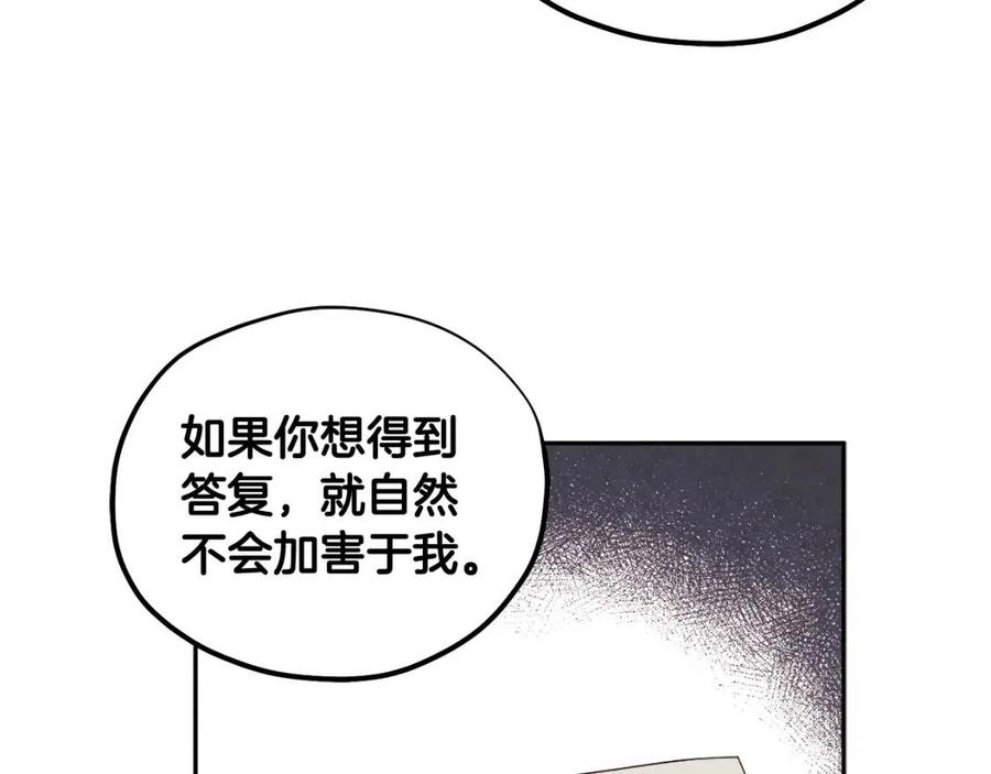 第67话 亲近亲近79