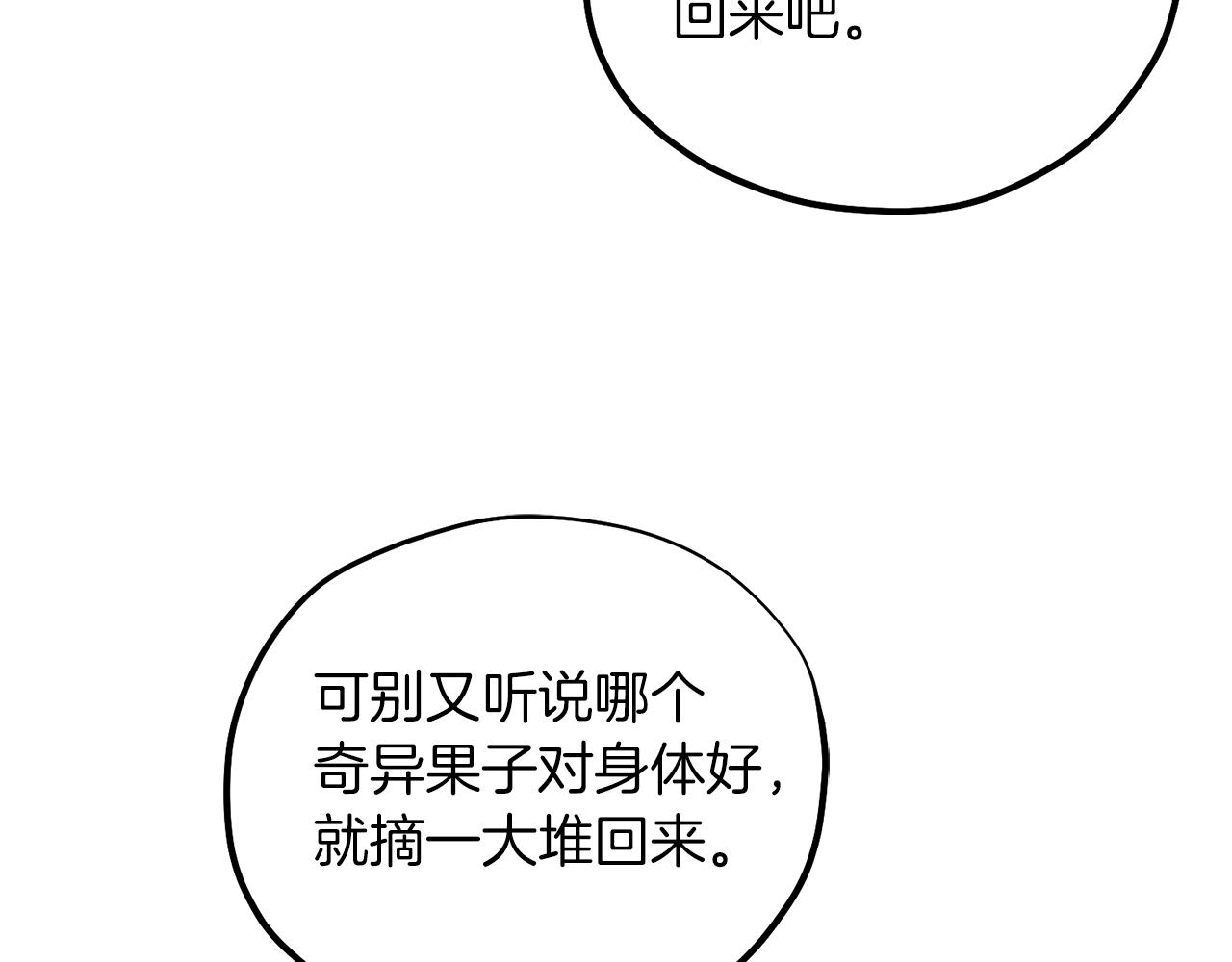 第105话 互诉衷肠150