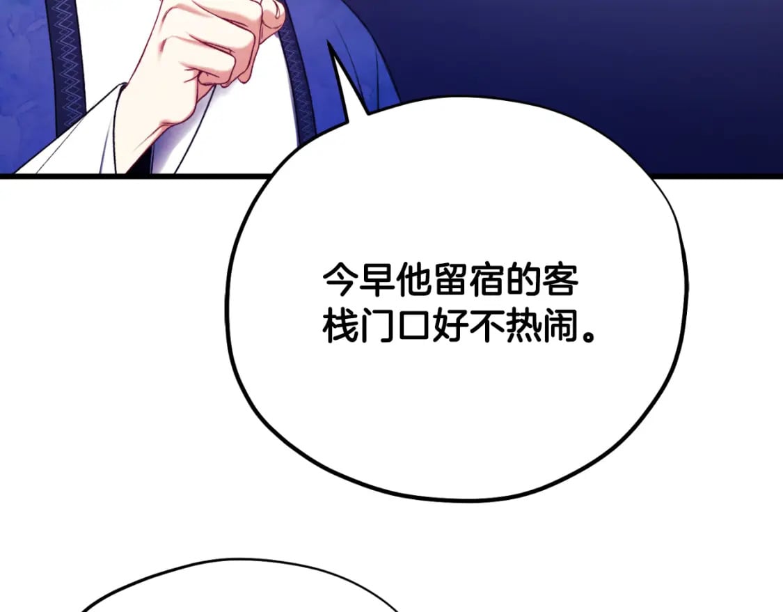 番外10 你不要受伤16