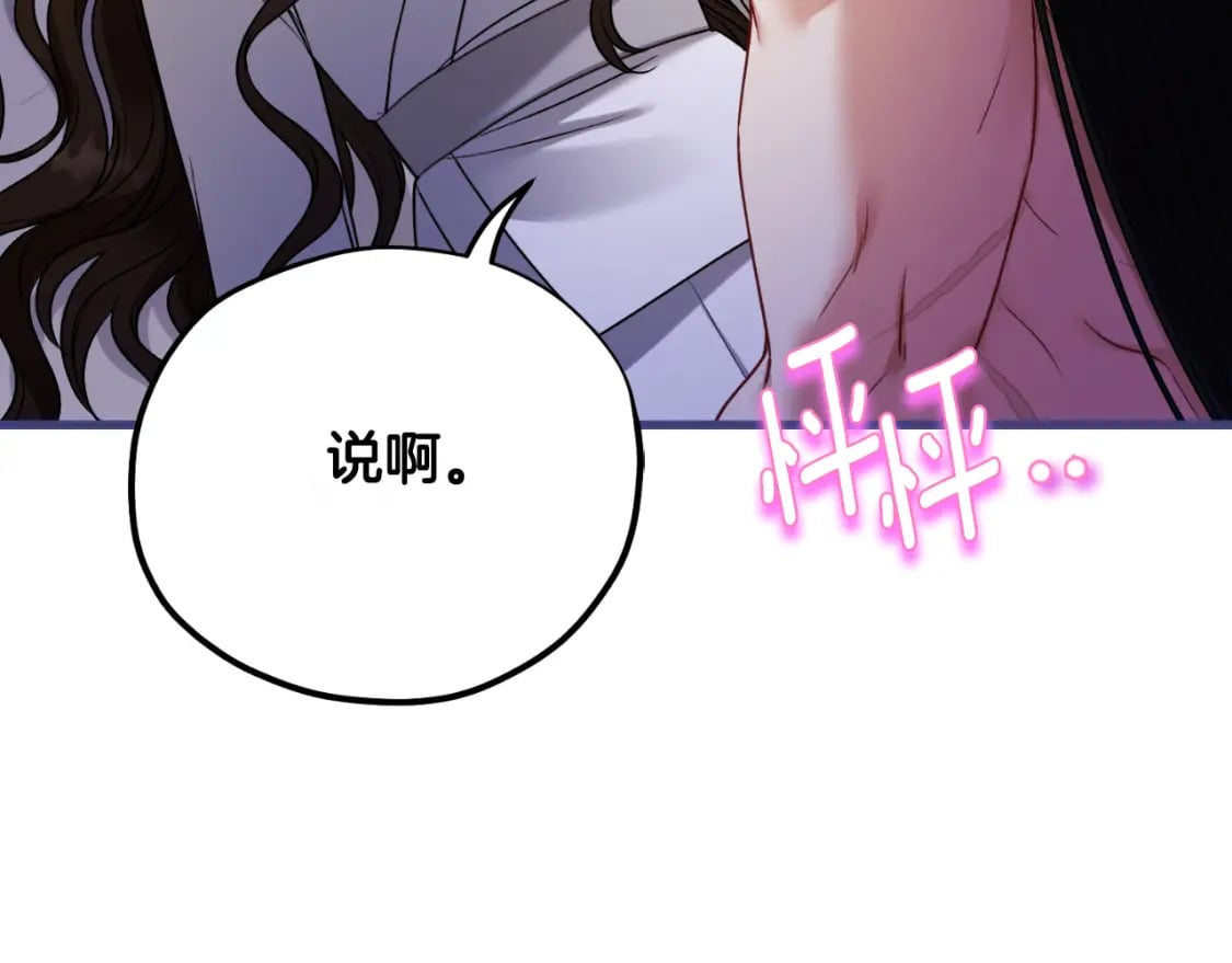 番外8 遵命主人165