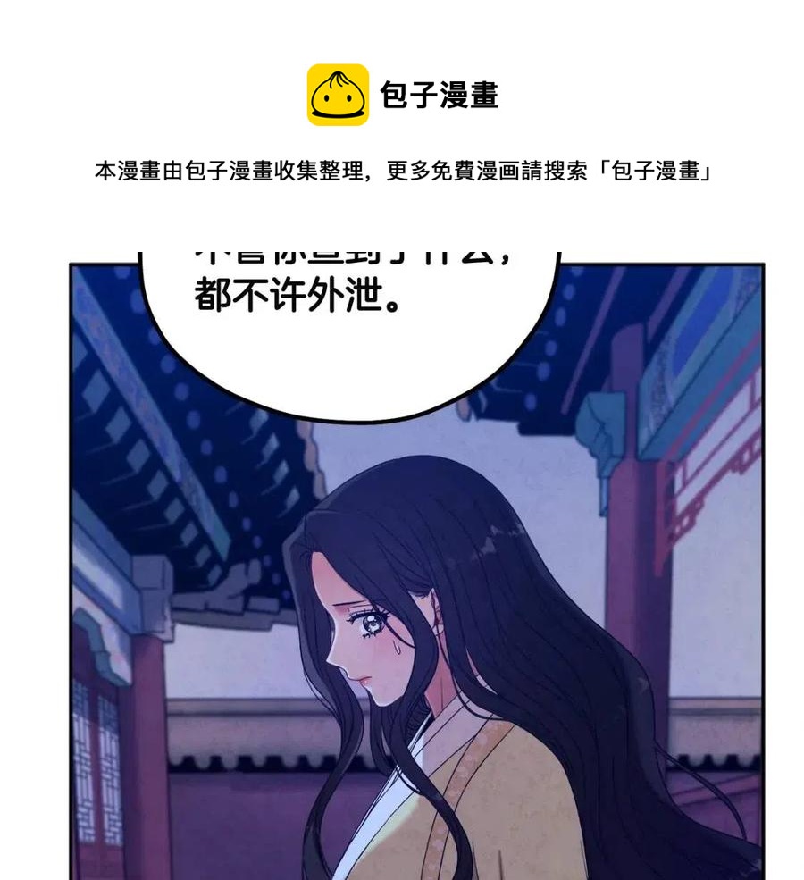 第46话 陛下暴怒32