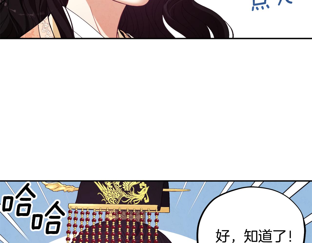 第28话 陛下的宠爱148