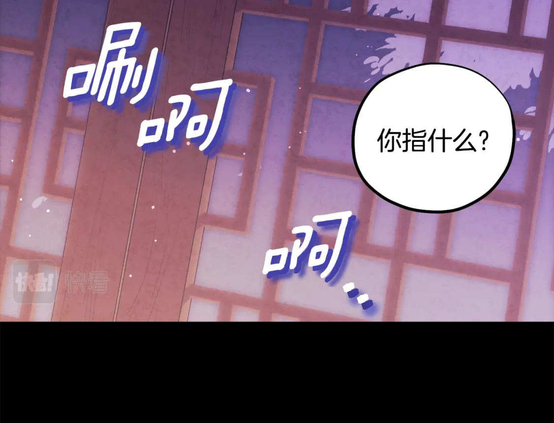 第113话 痛失爱人？75