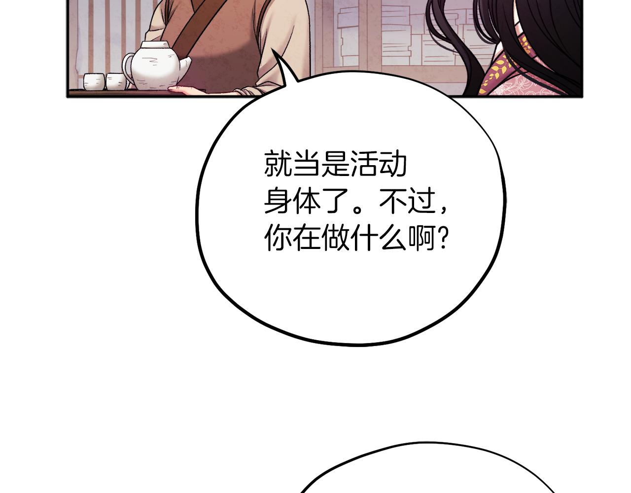 第97话 宠妃要考试！97