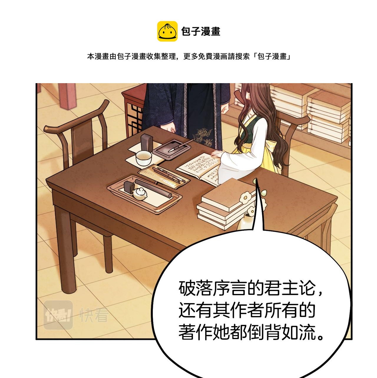 第71话 学习84