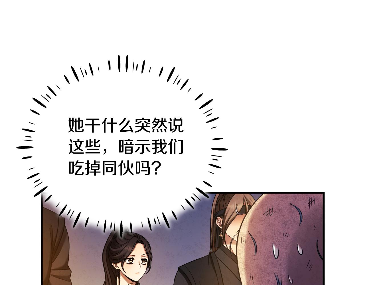 第二季完结篇 行刺76