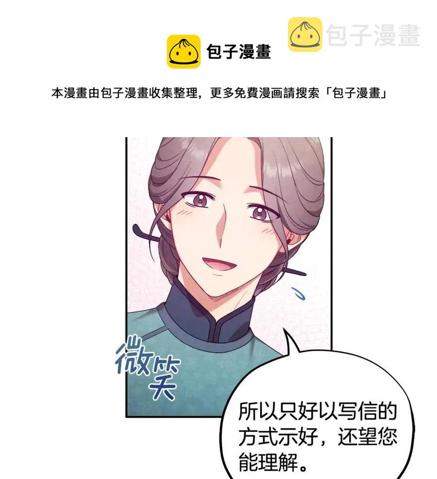 第52话 盛装出席88
