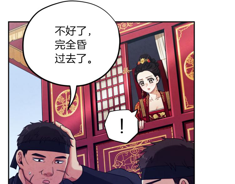 第12话 割手救人89