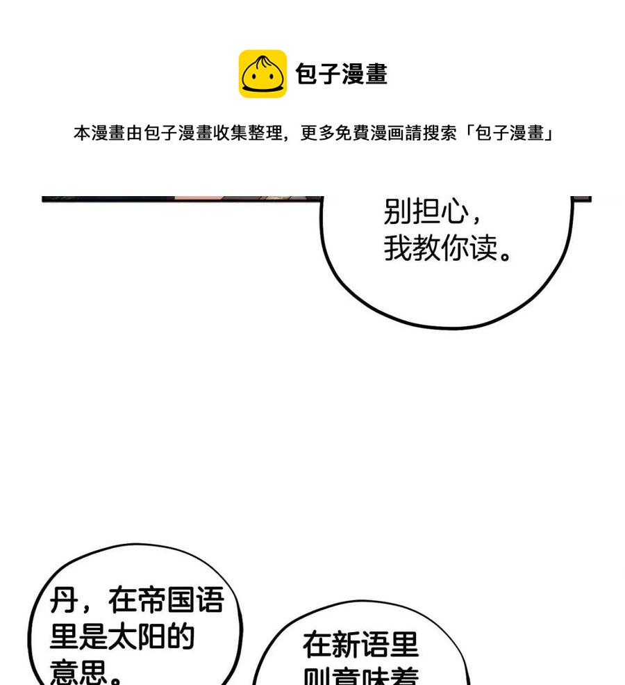 第37话 专属称呼56