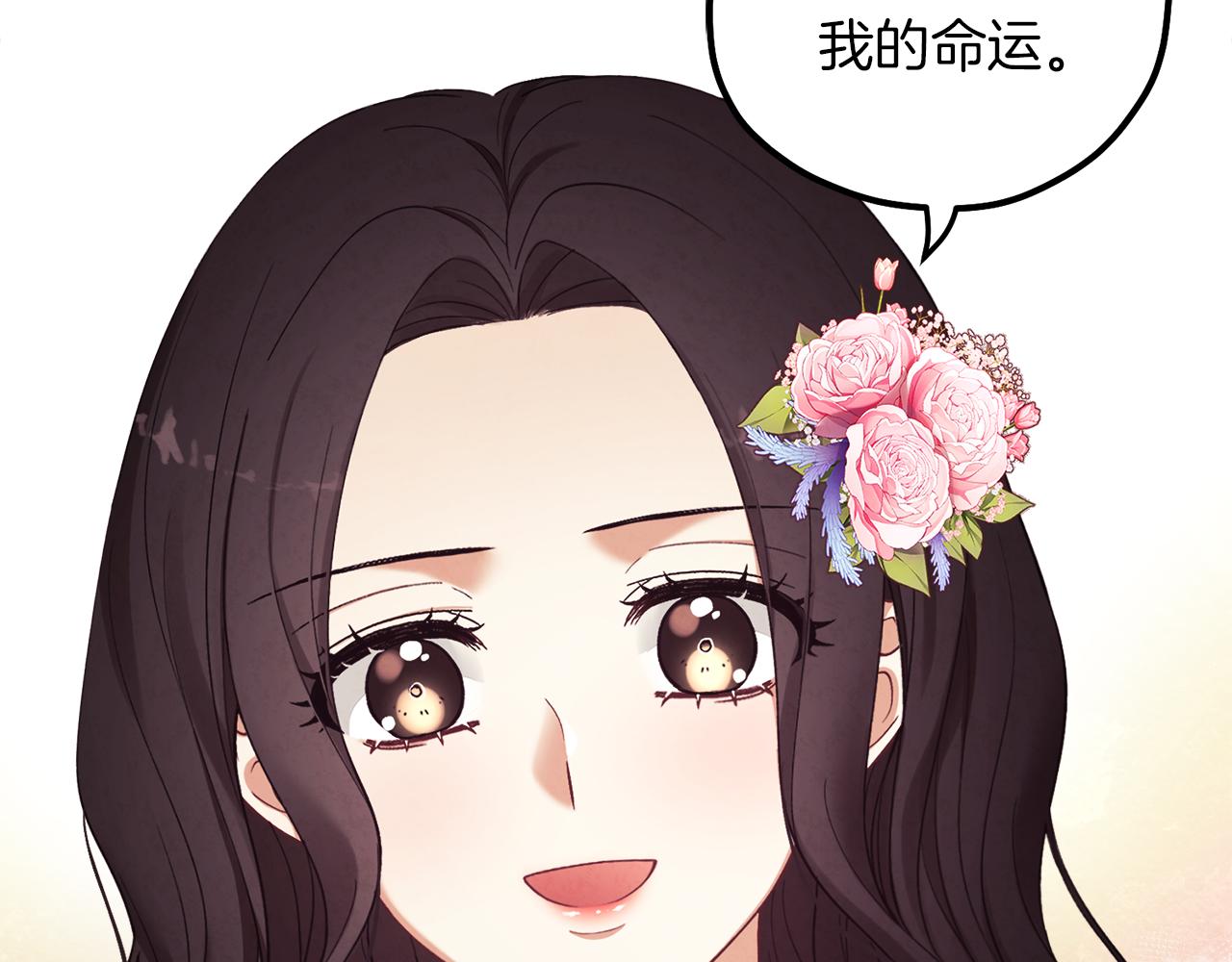 第20话 侍女的担心79